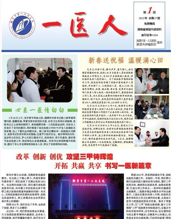 2012年第01期（27）