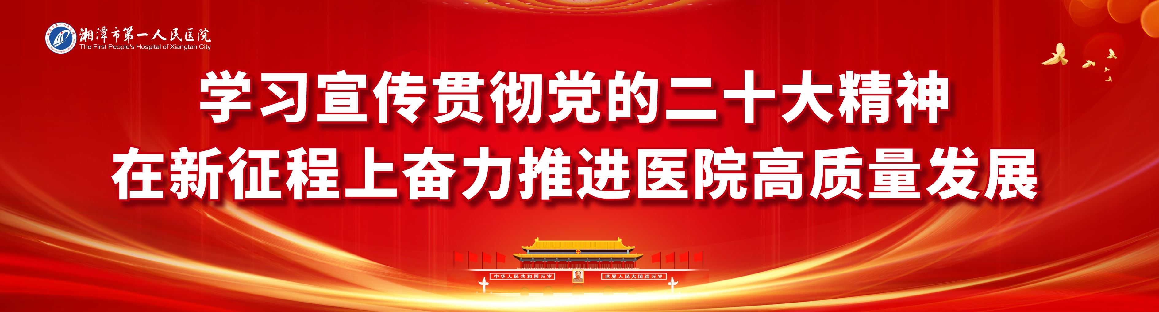 二十大