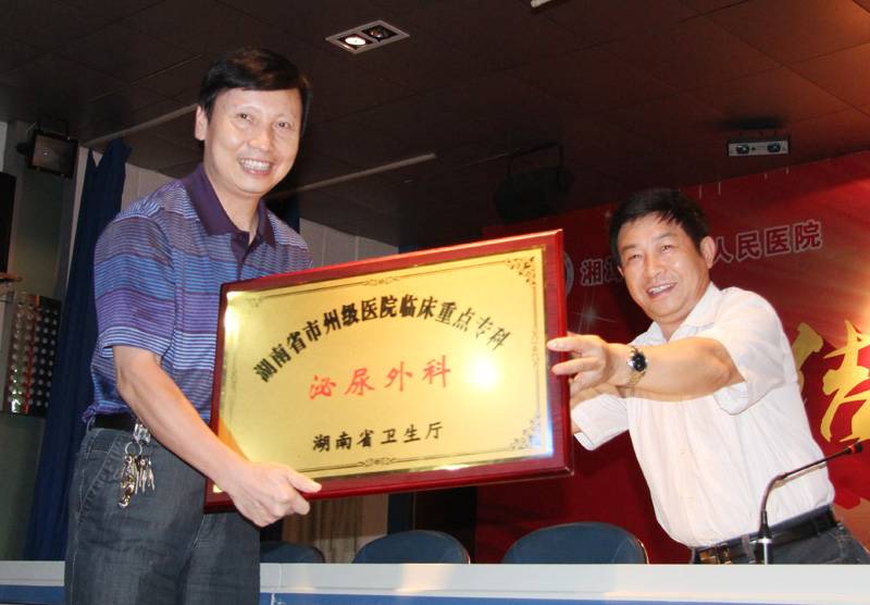 我院泌尿外科喜获省级重点专科