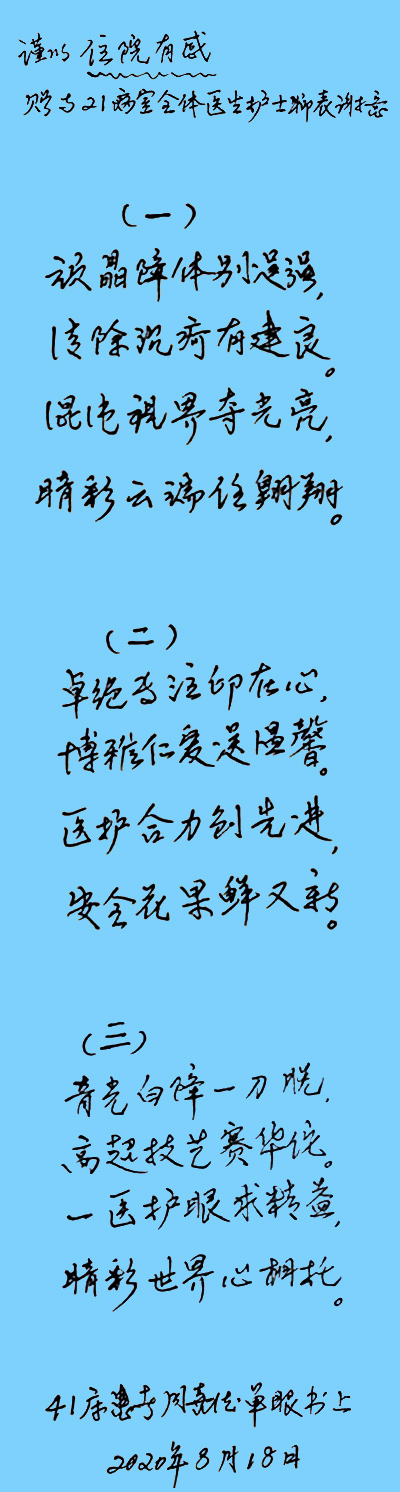 202008200855548337.jpg
