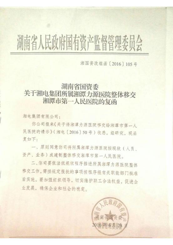 微信图片_20180225145702